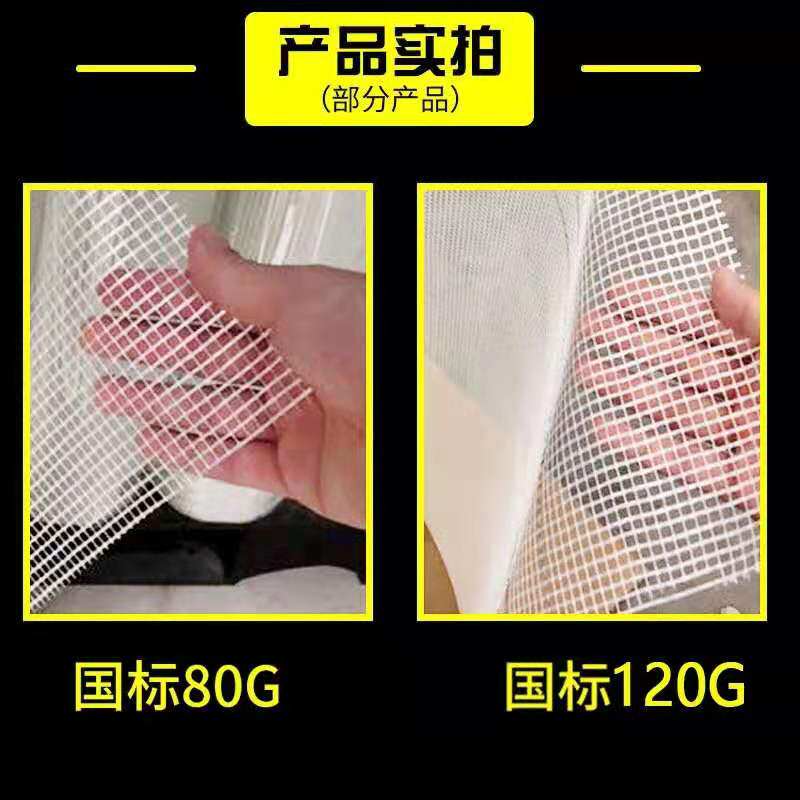 修补墙自粘网格布网格带嵌条护墙宝内墙防裂玻璃纤维护墙宝接缝带
