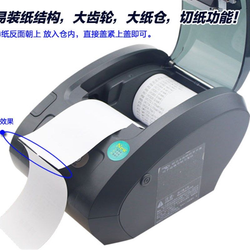 佳博GP58130IC+超市收银热敏小票机美团外卖餐饮 二维火 美食专家