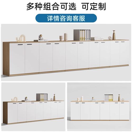 文件柜办公室矮柜储物柜落地置物柜隔断办公木质边柜长条柜茶水柜