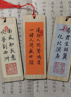古风艺术文艺蜡染宣纸竹片书签手写中式书签纸DIY空白定制题字