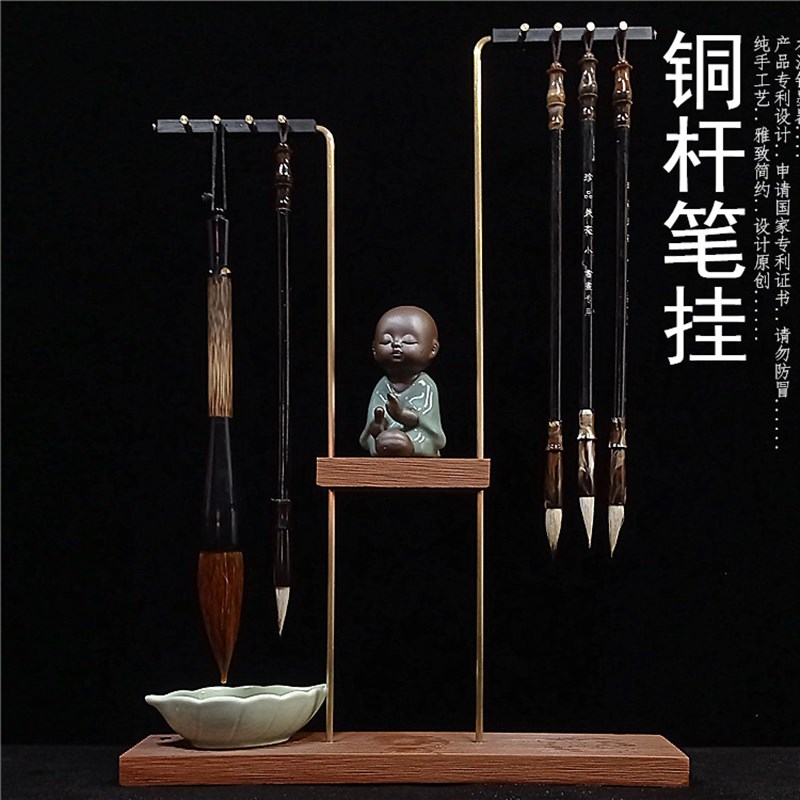 黄铜杆笔架毛笔挂创意挂笔接水文房四宝挂架书法多功能书法禅意