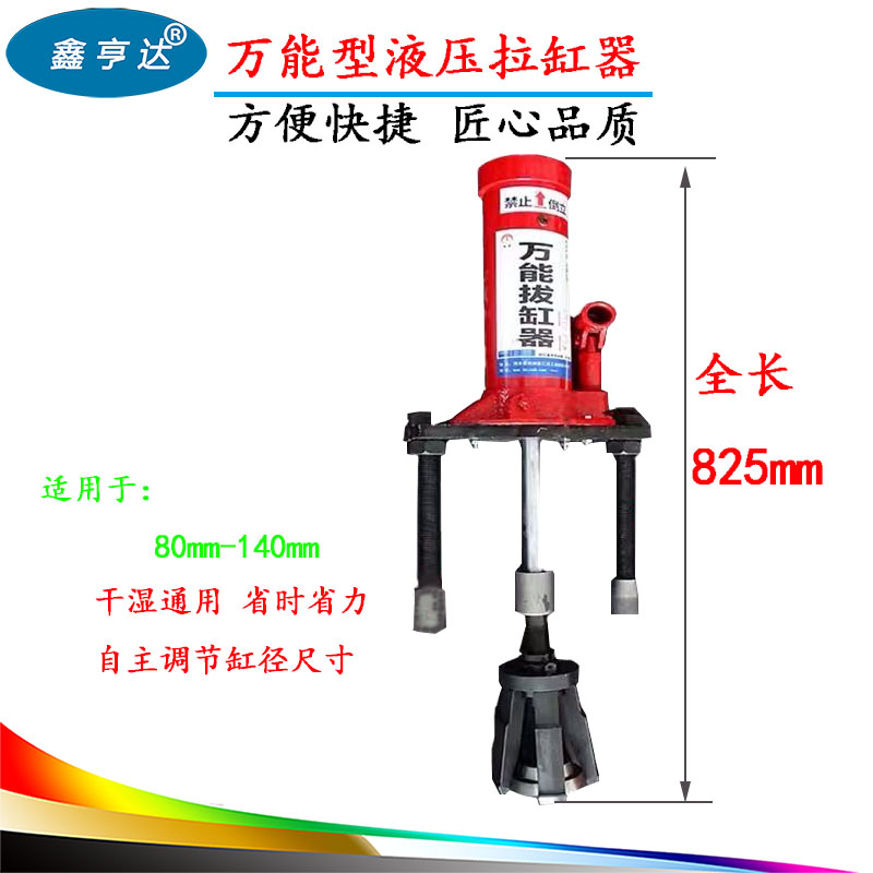 汽车手动液压缸套拉压器 拉缸器 干湿式通用缸套拔出器缸桶取出器