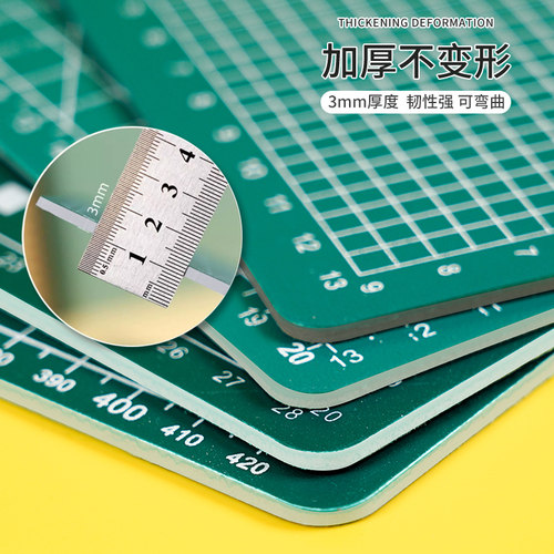 a3切割垫板手工手账美工笔刀裁纸刻刀刻板防割垫美工刀桌垫工作雕