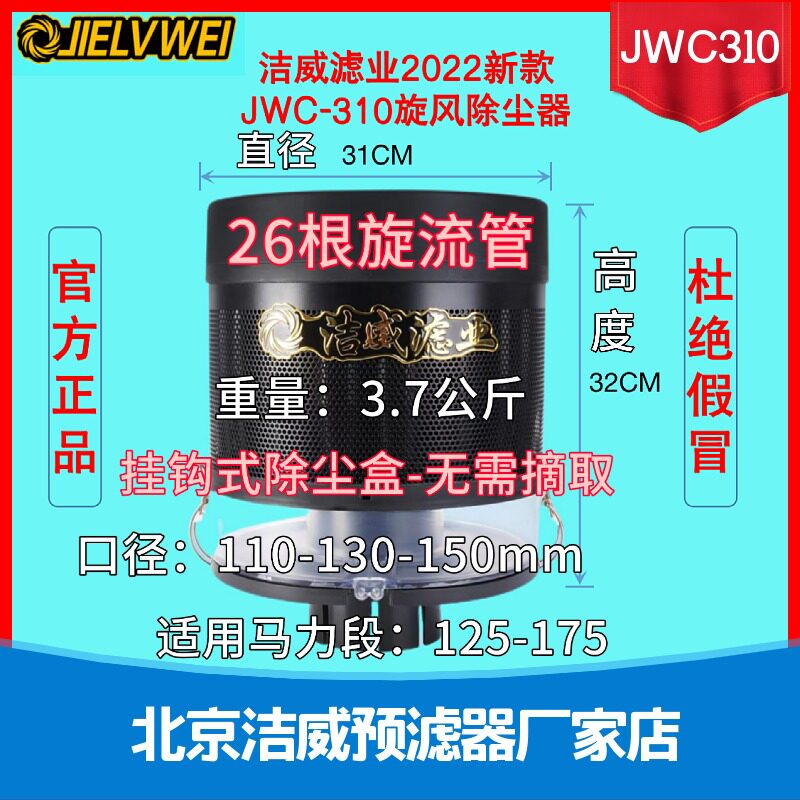 滤清器 洁威预滤器 收割机空气滤芯拖拉机挖掘机预滤器装载机除尘