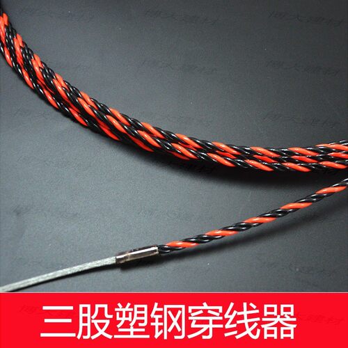 电工穿线器 束线器束紧器  网线穿管器 引线器 放线器 三股穿线器