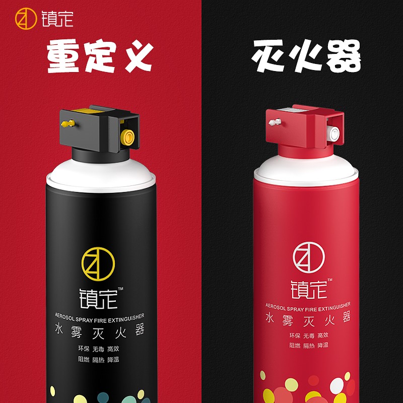 镇定车载灭火器家庭灭火器便携式水基灭火器消防灭火