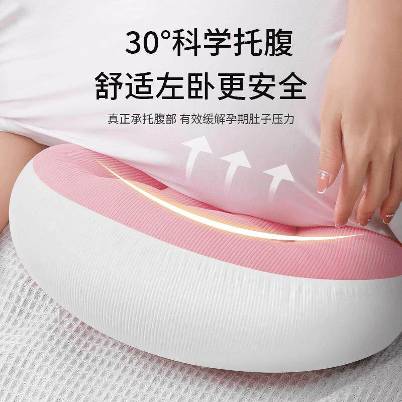 孕妇枕头护腰侧睡托腹U型枕孕妈妈睡觉神器侧卧抱枕孕期靠枕腰垫
