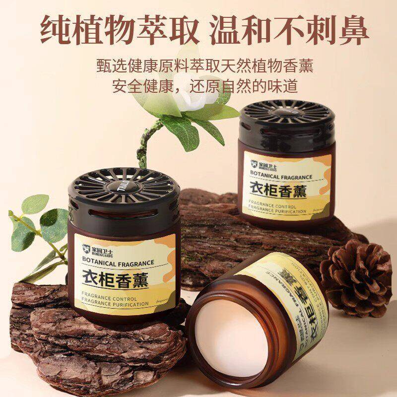 放衣柜里的香薰衣物专用香包持久留香衣橱衣服清香除味神器男生
