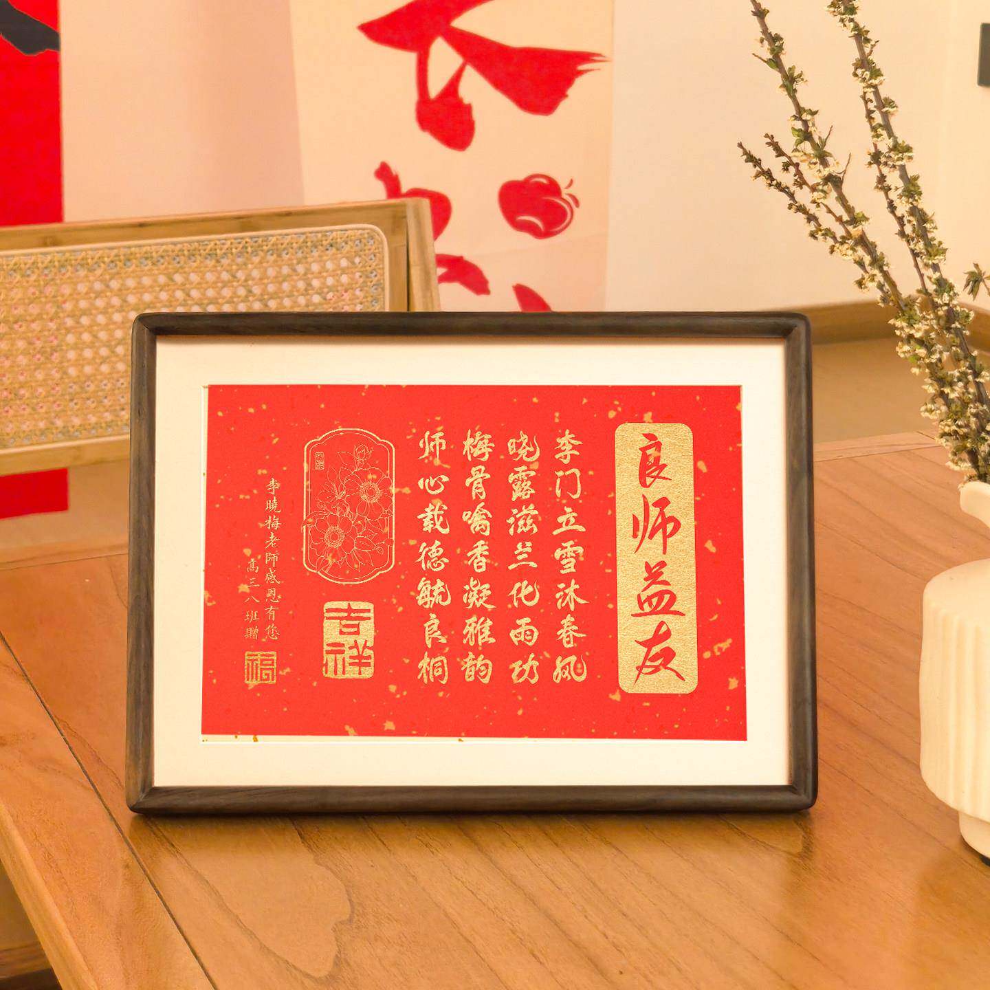 慧谷湖 谢师礼送女老师纪念意义礼物毕业季定制相框教师节藏头诗