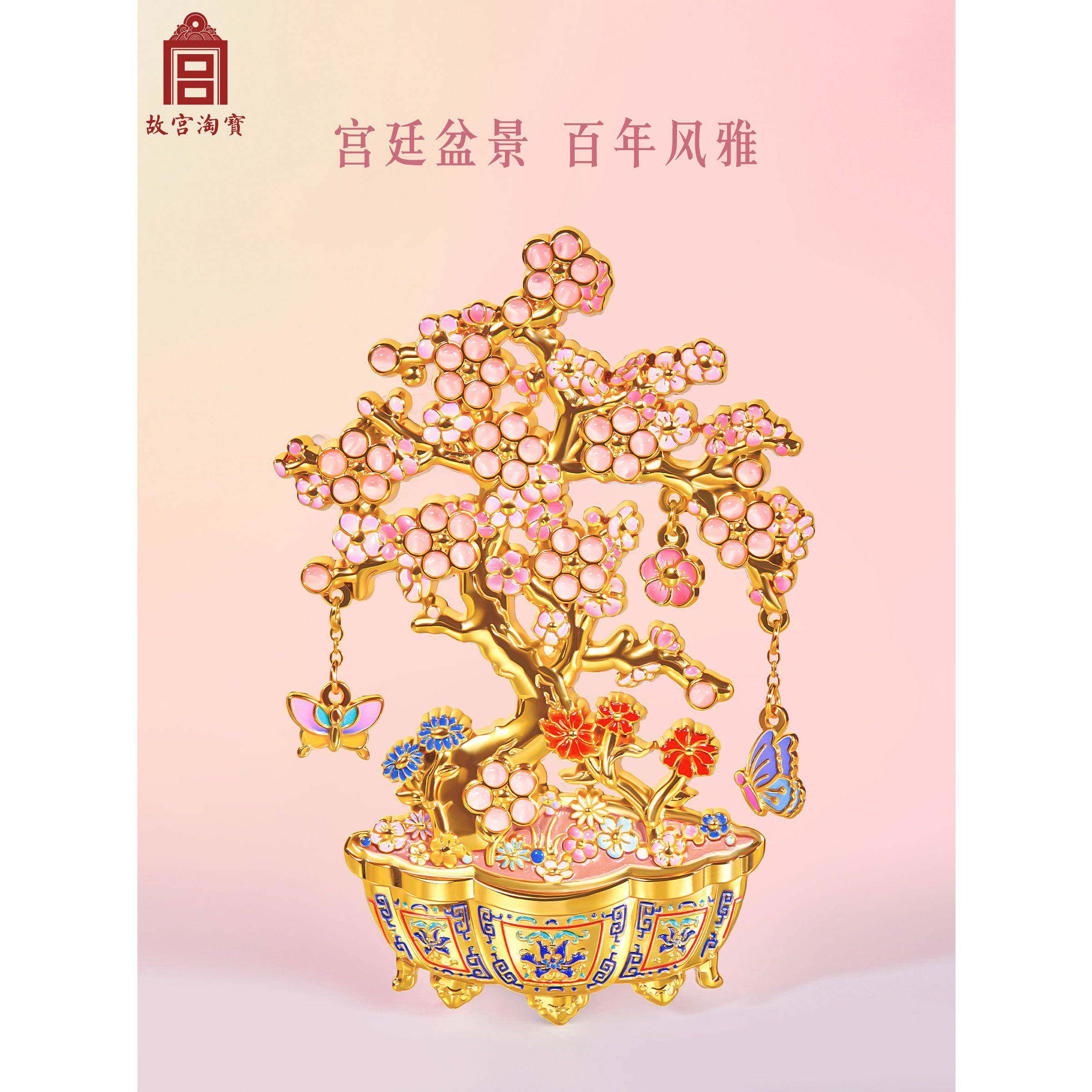 故宫淘宝b|梅花盆景冰箱磁铁博物馆北京文化创意纪念品教师节生