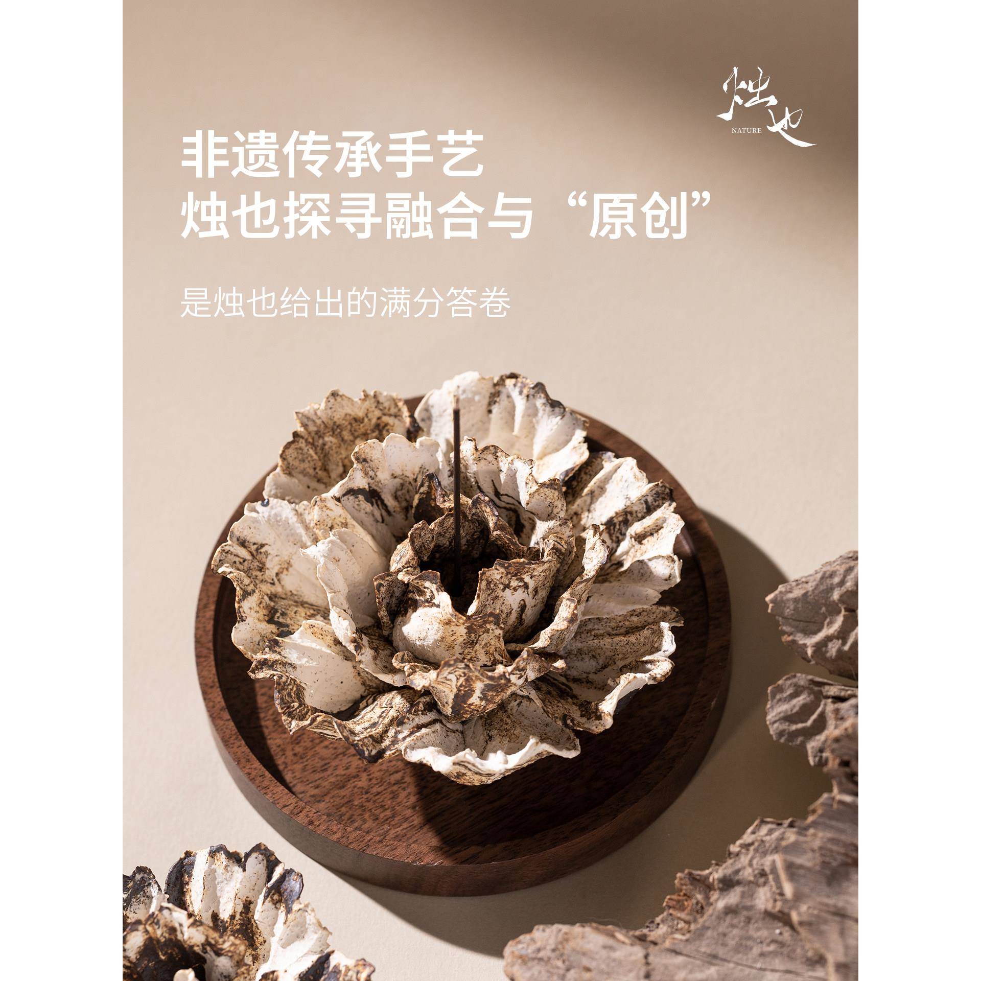 烛也景德镇非遗手工陶瓷花香薰精油扩香家居摆件高级小众礼物香