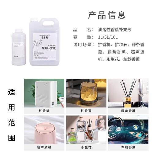 原馨净界水性香薰液精油1L香水五星级酒店无火香芬补充液大桶香