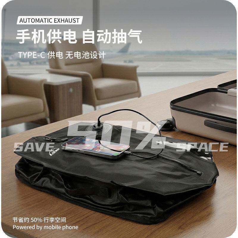 慧谷湖 随身真空压缩袋拉链防潮分隔行李箱袋手机供电旅游轻量便