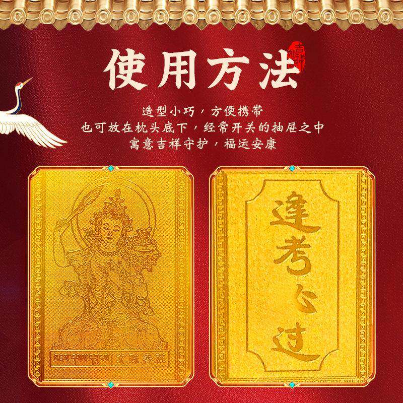 五台山文殊菩萨佛像吊坠金榜题名铜卡高考逢考必过幸运符礼品挂