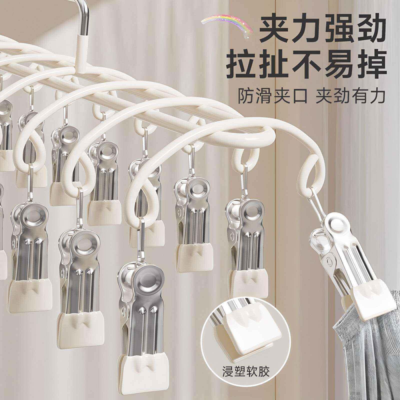 慧谷湖 晒内衣内裤专用衣架家用不锈钢多夹子晾衣架阳台凉晒神器
