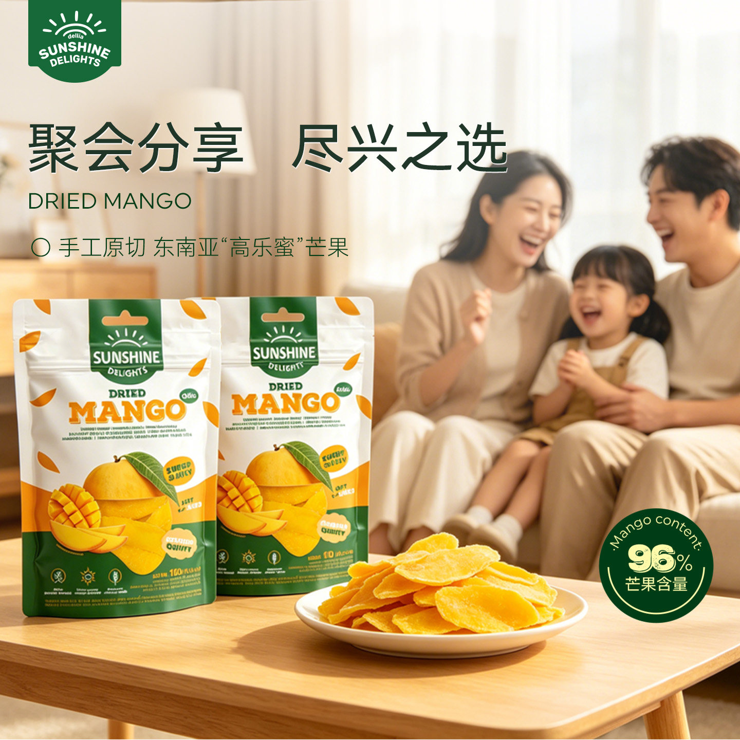 dellia蒂利禧原味芒果干分享装独立小包装官方旗舰店正品水果干