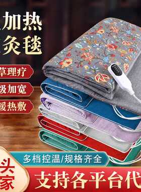 电加热艾灸垫子 艾草床垫热敷包艾绒电热毯 保暖褥子发热片艾绒毯