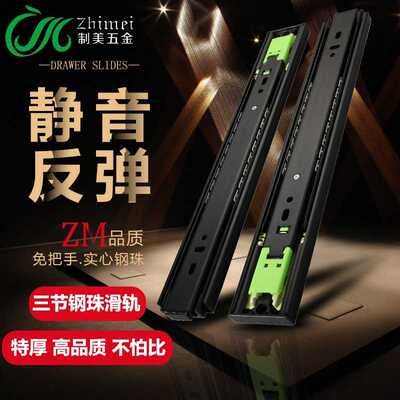 抽屉滑轨 衣柜橱柜按压反弹导轨 门铰五金配件 drawer slides