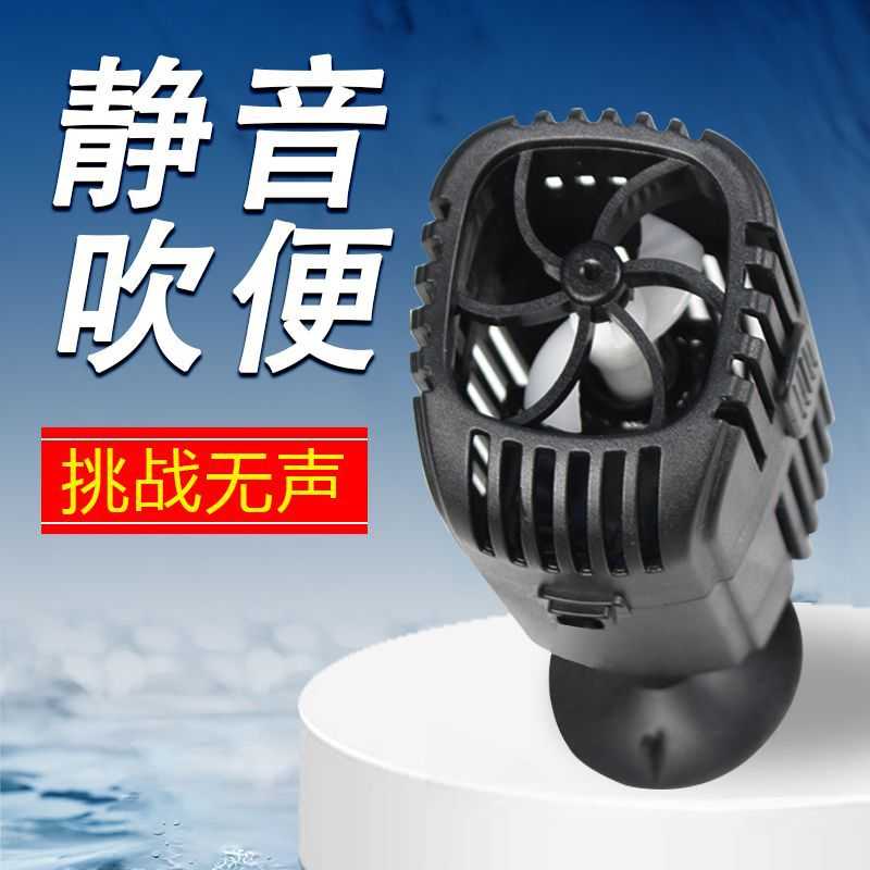 造浪增氧泵鱼池冲浪泵迷你造浪大功率造浪泵超小型清洁吹浪泵图片