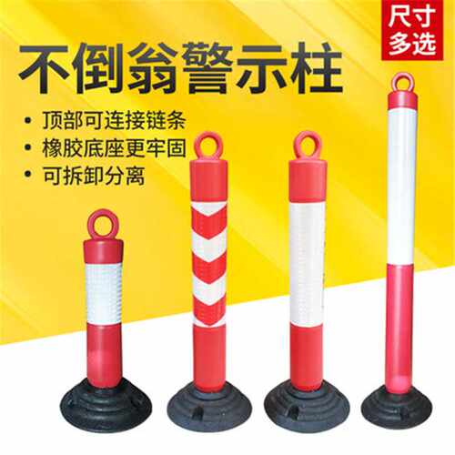 不倒翁警示柱可拆卸PE弹力反光立柱小区车位道路防撞柱防护隔离柱
