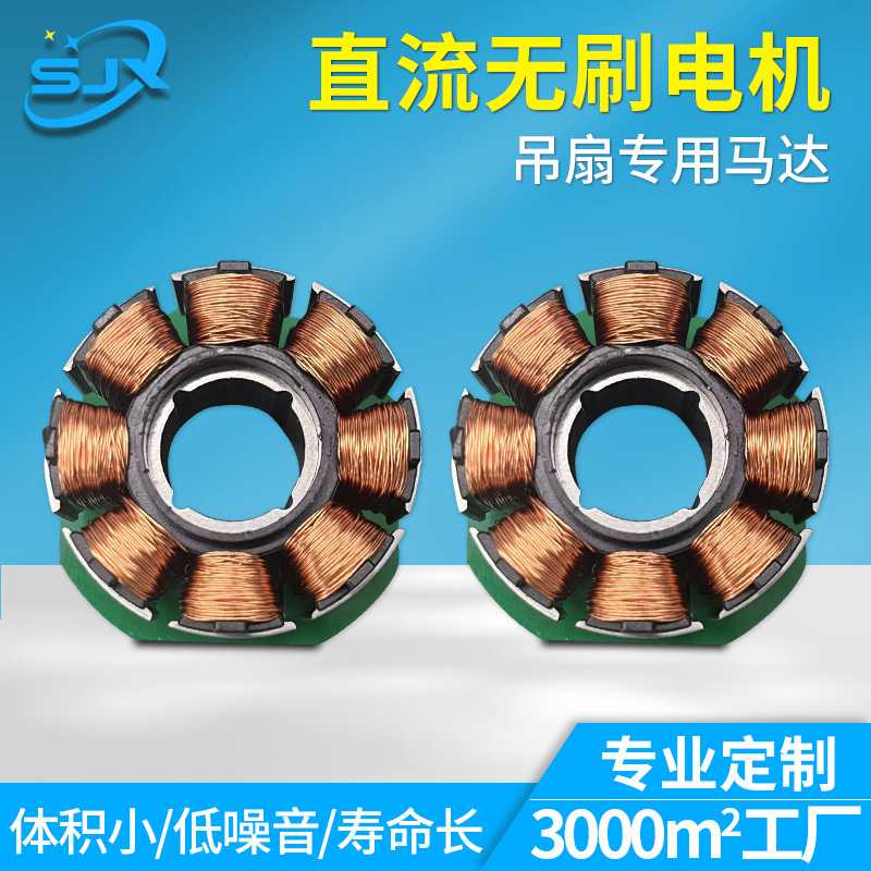 循环扇直流无刷电机低噪音永磁风扇吊扇启动马达 落地扇图片