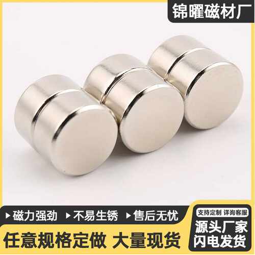 圆形磁铁D30*20/30*30mm钕铁硼强磁吸铁石强力磁铁银元鉴定器磁铁