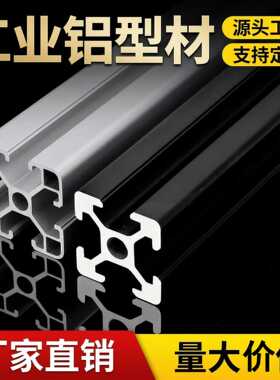 工业铝型材20x20铝方管金属铝合金框架欧标黑色2020现货铝型材