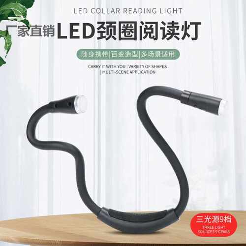 挂脖灯便携式led户外照明学生专用护眼台灯usb充电创意小夜灯