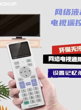 众合CHUNGHOP液晶网络万能电视遥控器空调控制远距离操控智能家用