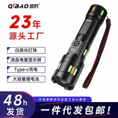新款户外强光远射手电筒充电便携长续航手电徒步露营应急手持电筒