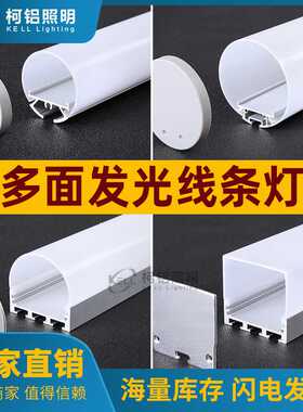 LED线条灯三面发光灯槽圆形吊装明装铝合金嵌入式铝槽