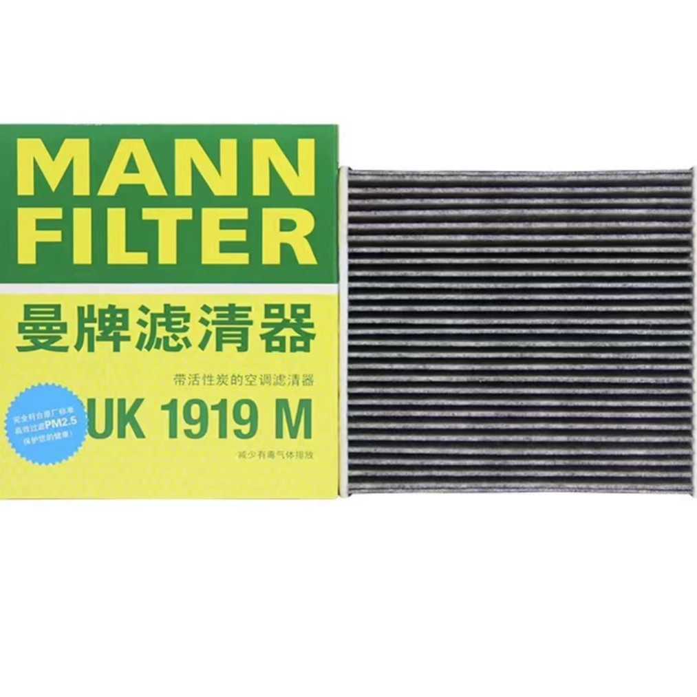 曼牌空调滤 CUK1919M适配 锐志凯美瑞汉兰达皇冠卡罗CUK19030 - 实物图