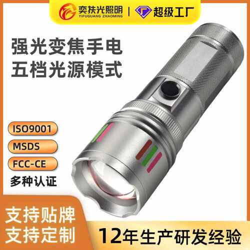 新款大功率铝合金强光伸缩变焦大容量充电池拉伸露营灯随身手电筒