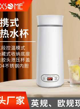 新品家用煮水壶便携式电热烧水壶加热小型旅行电热水杯电水壶