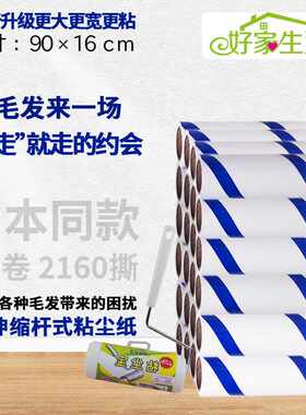 好家生活伸缩鋁质粘尘除尘器粘尘拖把除尘滚筒可撕式去浮毛滚轮