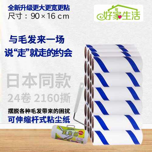 好家生活伸缩鋁质粘尘除尘器粘尘拖把除尘滚筒可撕式去浮毛滚轮