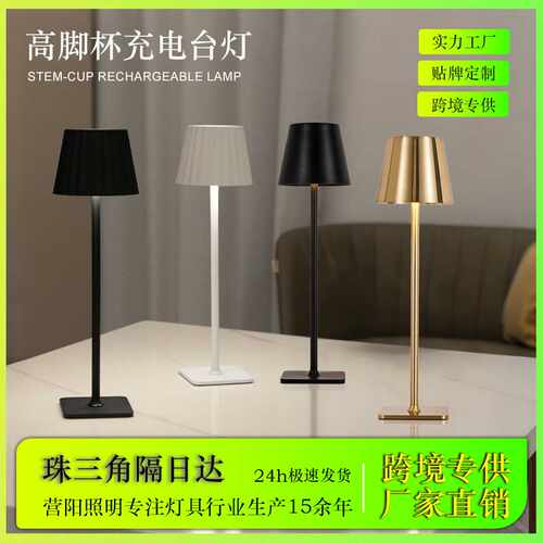 亚马逊led高脚杯台灯室内卧室餐厅usb充电触摸三色无极调光台灯