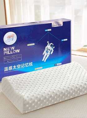 量大优惠太空记忆棉枕慢回弹成人护颈枕头白色泡泡枕会销礼品枕芯