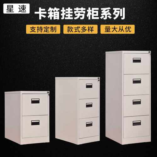 4抽卡箱 a4fc3抽卡箱挂劳柜2抽快捞夹抽屉文件柜资料带锁矮柜