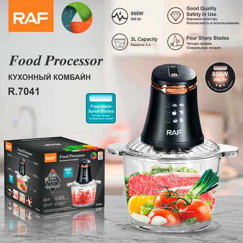 RAF欧规家用电动绞肉机塑料可视绞馅机打蒜机打肉器3L