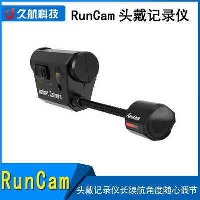 RunCam Helmet Camera 头戴记录仪长续航角度随心调节