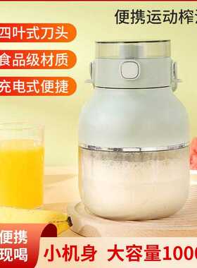 新款爆款吨吨榨汁桶便携式户外家用多功能榨汁杯电动机户外便携