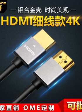 现货hdmi细线 4K@60hz高清线3D发烧级视频连接线 hdmi cable