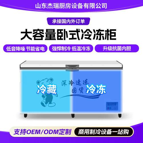 商用卧式冰柜大容量速冻冷柜饭店后厨双温冷冻冷藏现货包邮
