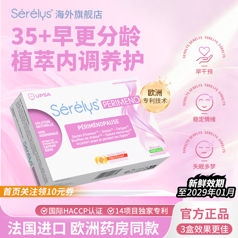 PERIMENO专为35-45岁女性设计