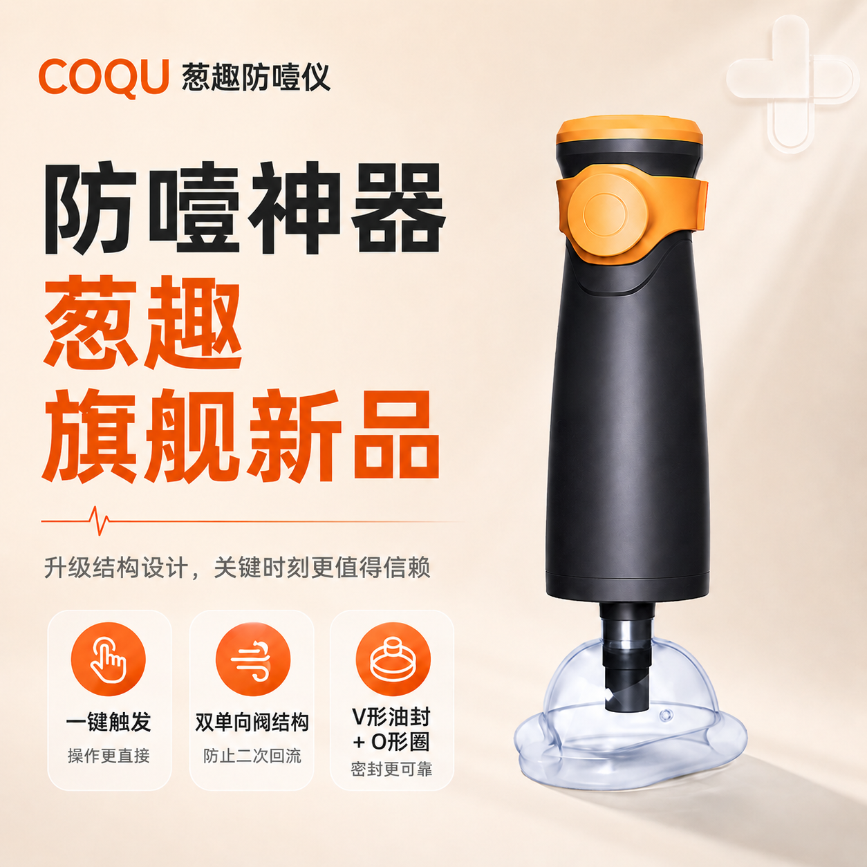 葱趣海姆立克防噎仪家用负压吸引