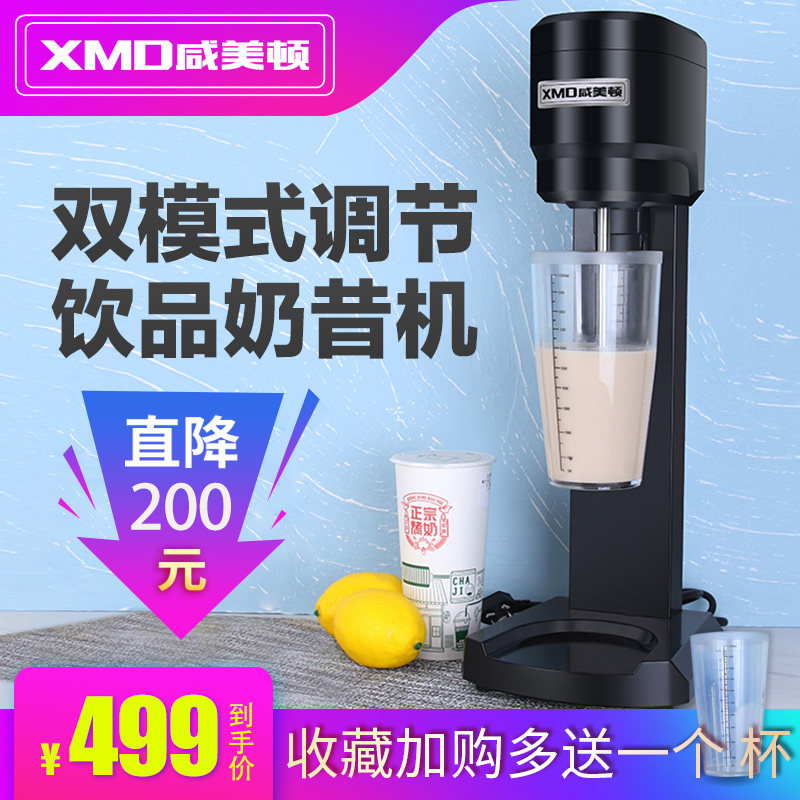 咸美顿奶昔机商用奶茶店大功率电动奶盖机暴风雪全自动烤奶搅拌机