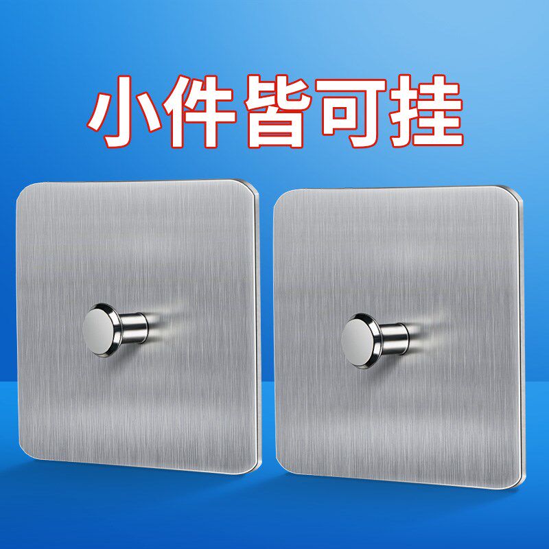 不锈钢粘钩强力承重无痕挂钩免打粘钩