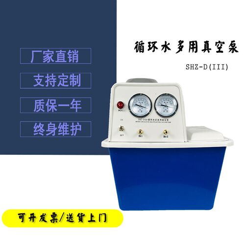 电动防腐多抽泵不锈钢四表四抽循环水真空泵台式多抽头SHZ-DIII
