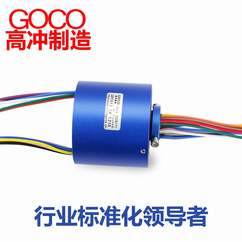 过孔电滑环过孔12.7mm12路10A电环空心轴滑环 集电环汇流环导电环